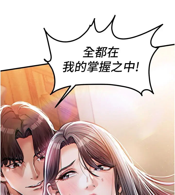 漫画《衣锦还乡》第8话第186张图