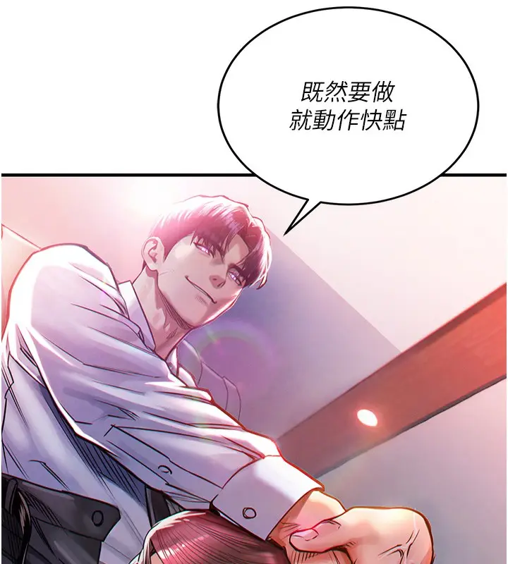 漫画《衣锦还乡》第10话第9张图