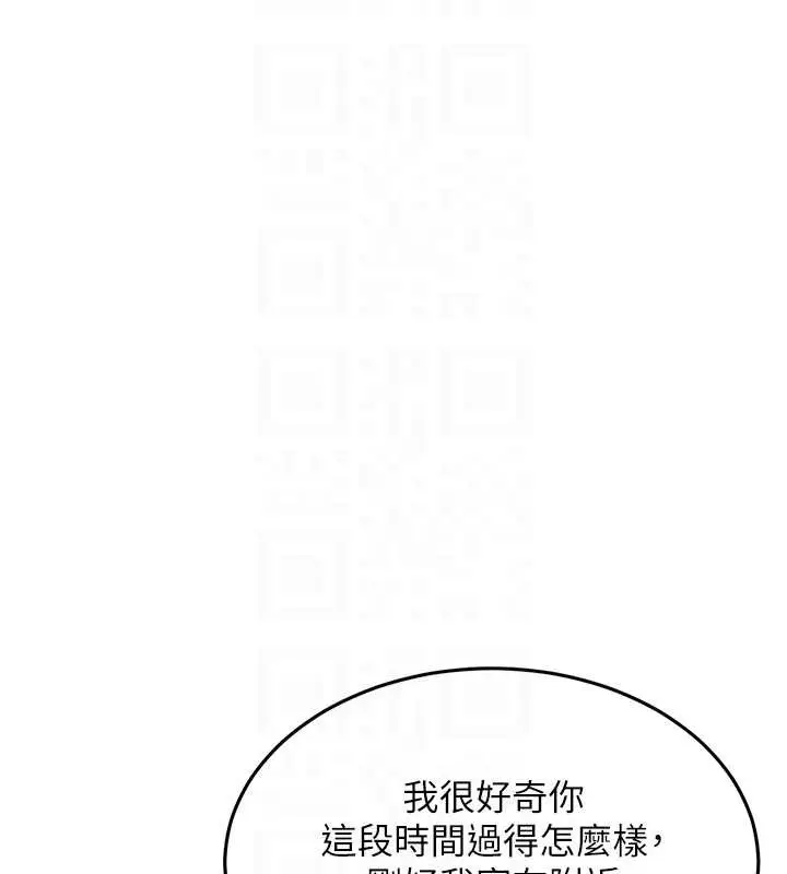 漫画《衣锦还乡》第24话第124张图
