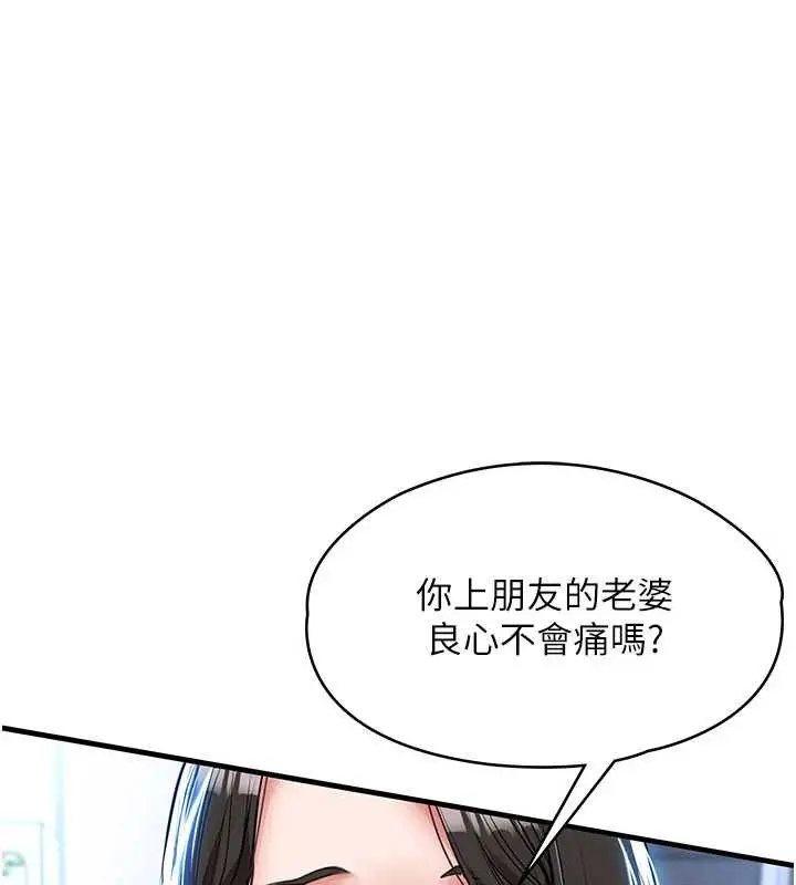 漫画《衣锦还乡》第25话第185张图