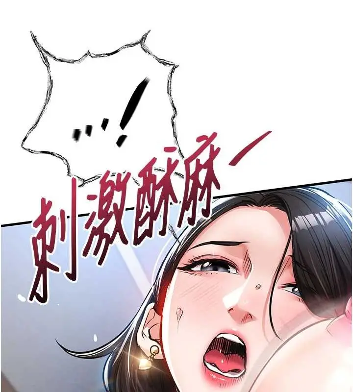 漫画《衣锦还乡》第25话第192张图
