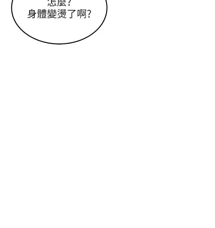 漫画《衣锦还乡》第26话第100张图