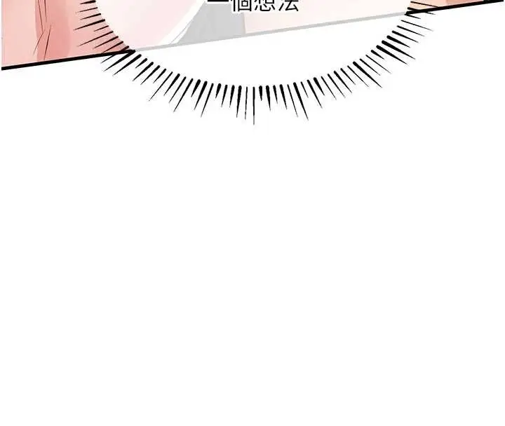漫画《衣锦还乡》第26话第16张图