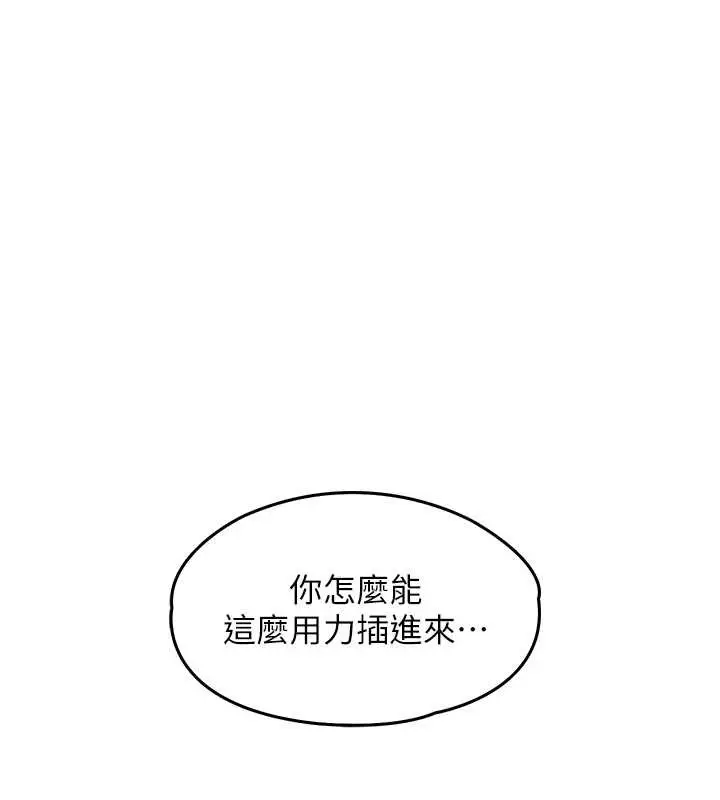 漫画《衣锦还乡》第26话第9张图