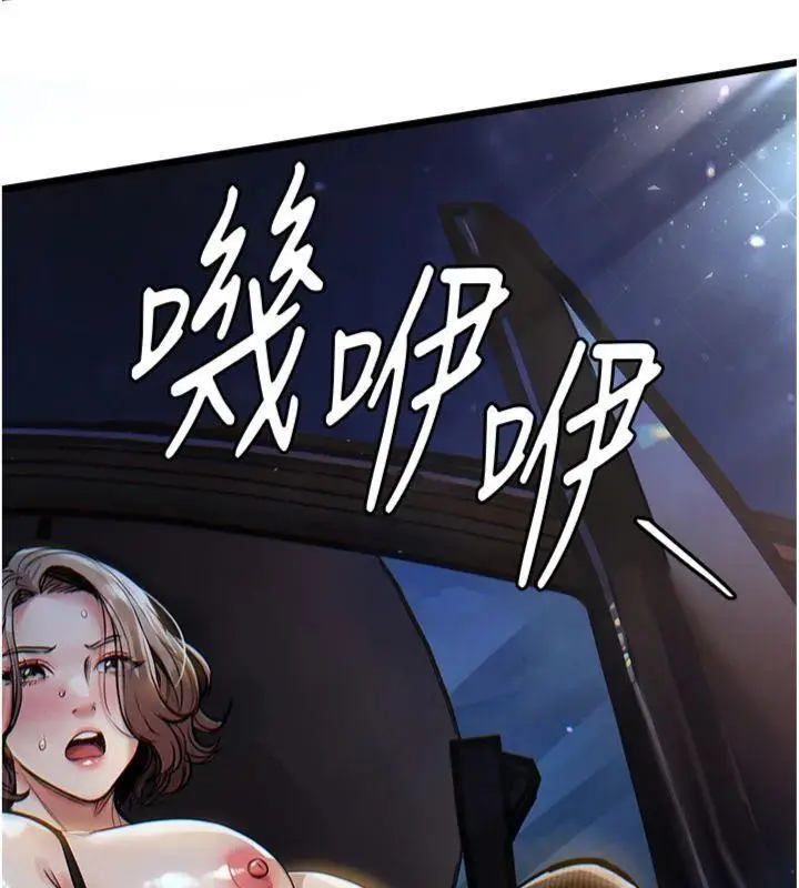 漫画《衣锦还乡》第32话第10张图