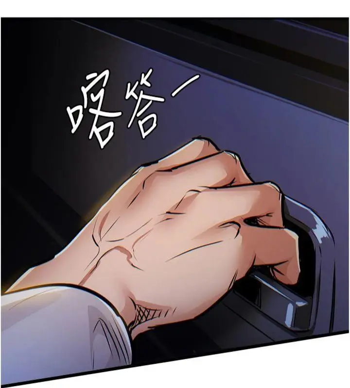 漫画《衣锦还乡》第32话第9张图