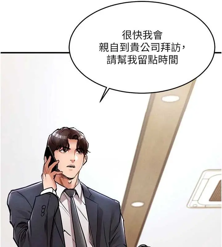漫画《衣锦还乡》第34话第179张图