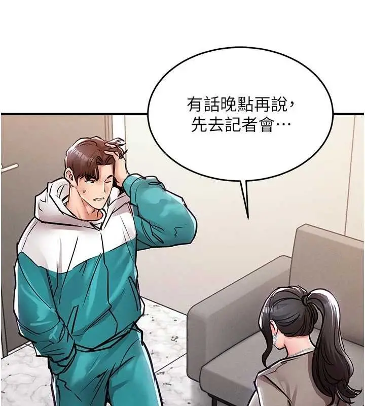 漫画《衣锦还乡》第35话第201张图