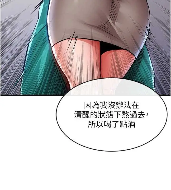 漫画《衣锦还乡》第36话第11张图