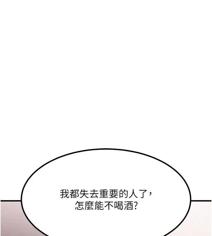 漫画《衣锦还乡》第36话第12张图