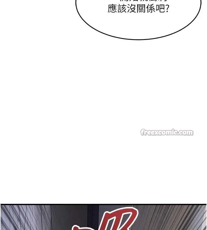 漫画《衣锦还乡》第36话第196张图