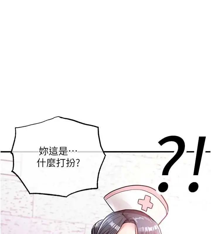 漫画《衣锦还乡》第39话第1张图