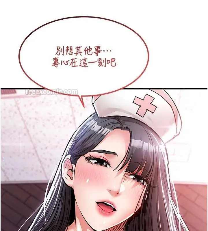 漫画《衣锦还乡》第39话第180张图