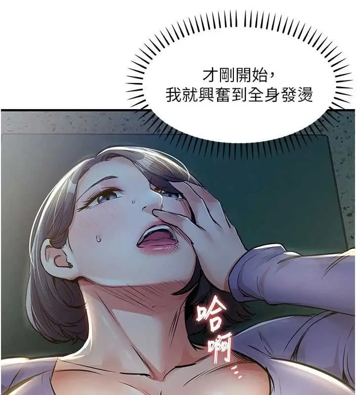 漫画《衣锦还乡》第41话第169张图