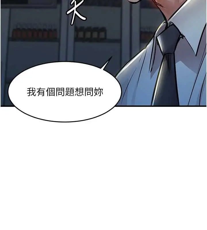 漫画《衣锦还乡》第42话第8张图