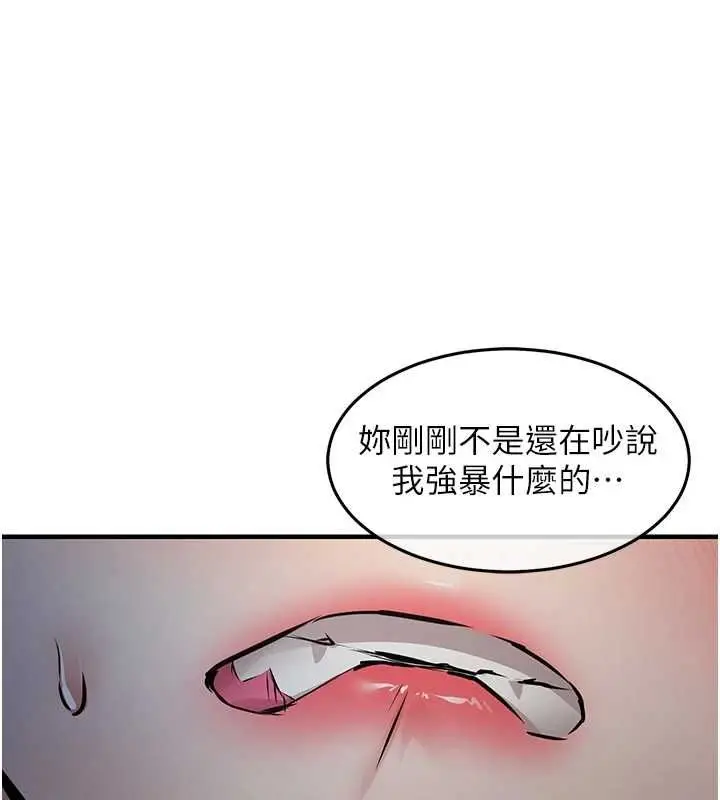漫画《衣锦还乡》第42话第9张图