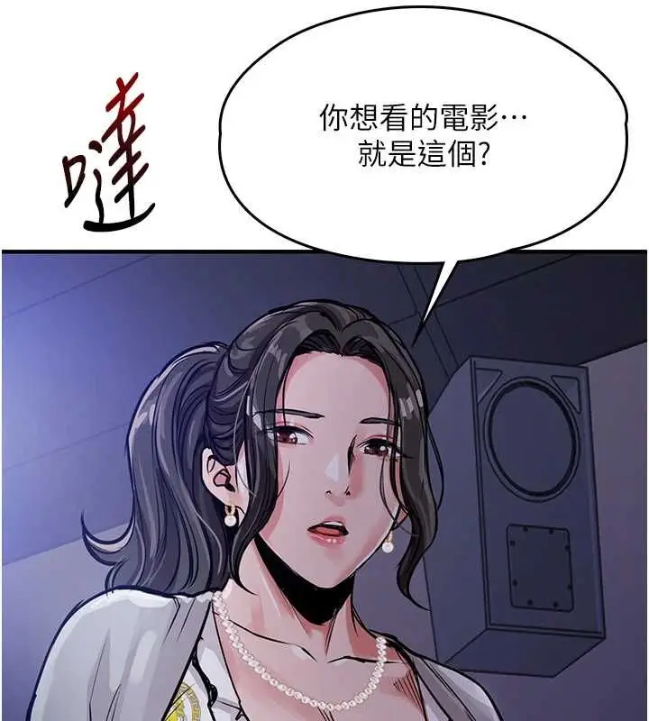 漫画《衣锦还乡》第44话第156张图