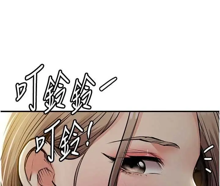 漫画《衣锦还乡》第46话第137张图