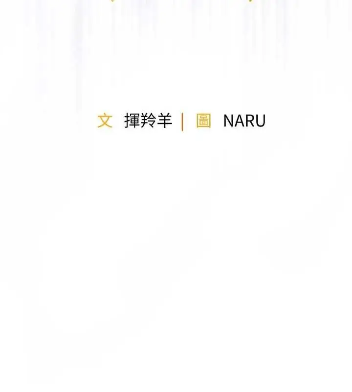 漫画《衣锦还乡》第46话第14张图
