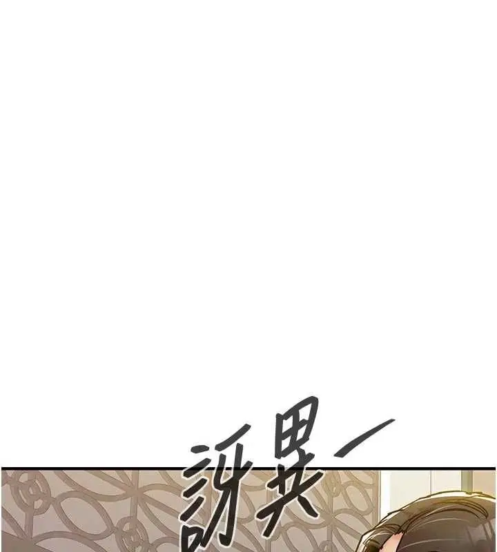 漫画《衣锦还乡》第46话第146张图