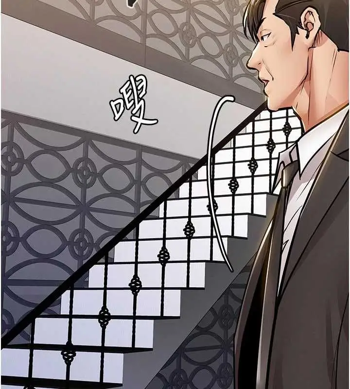 漫画《衣锦还乡》第46话第147张图