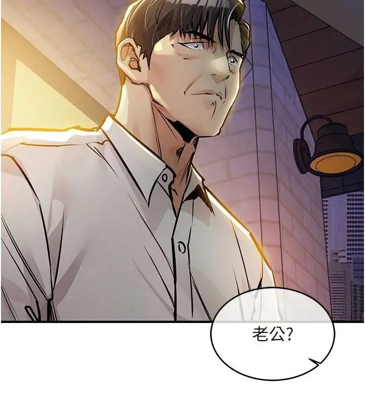 漫画《衣锦还乡》第46话第159张图