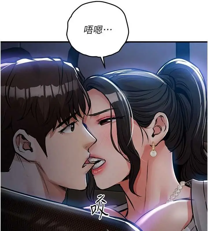 漫画《衣锦还乡》第46话第16张图