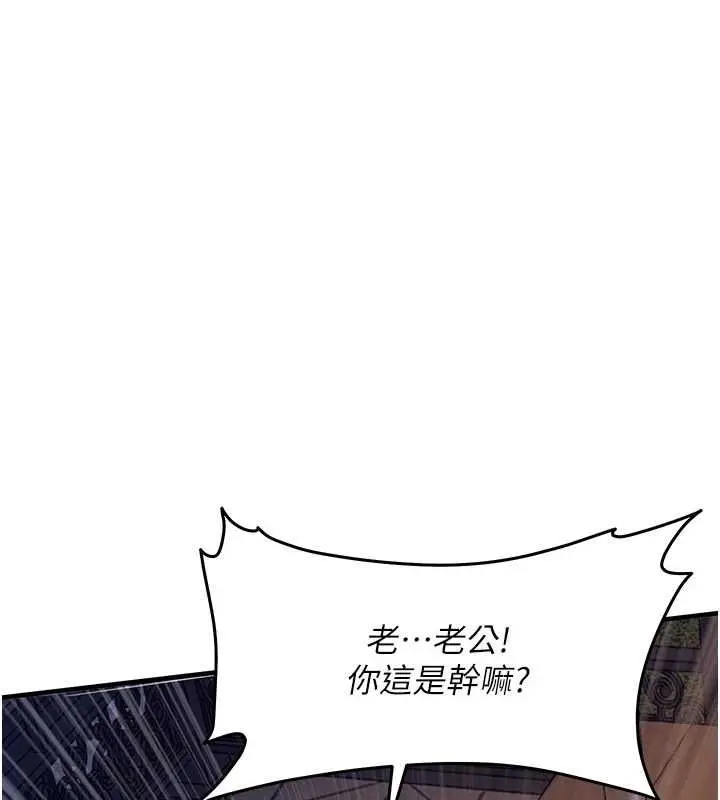 漫画《衣锦还乡》第46话第170张图