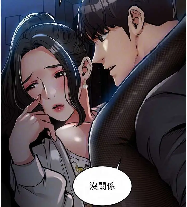 漫画《衣锦还乡》第46话第20张图