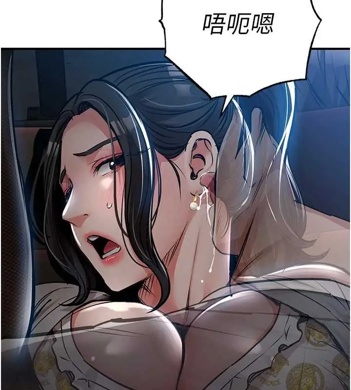 漫画《衣锦还乡》第46话第32张图