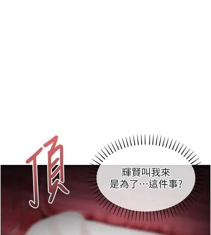 漫画《衣锦还乡》第46话第46张图