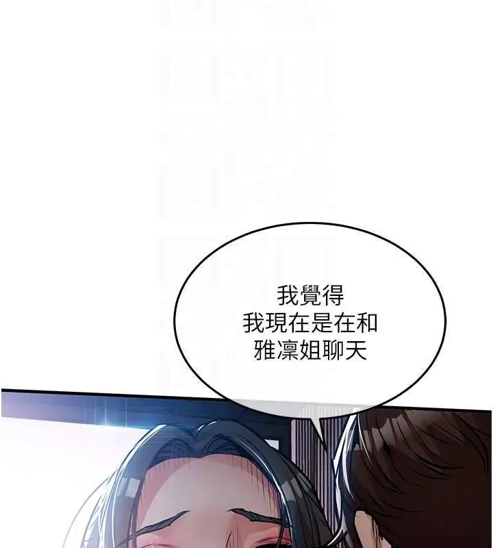 漫画《衣锦还乡》第46话第69张图