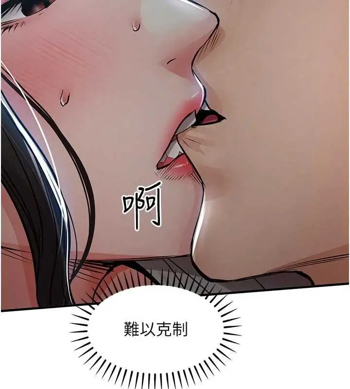 漫画《衣锦还乡》第46话第7张图