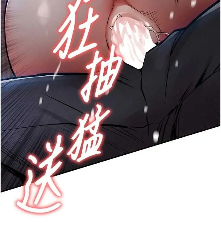 漫画《衣锦还乡》第46话第74张图