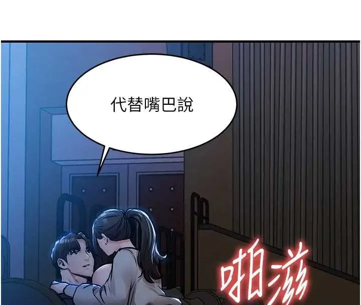 漫画《衣锦还乡》第46话第80张图