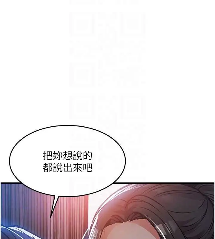 漫画《衣锦还乡》第46话第82张图