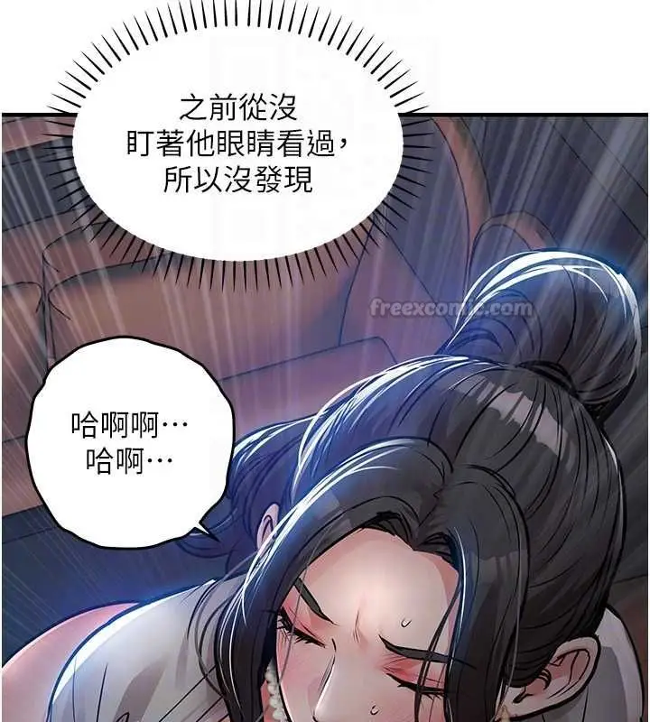 漫画《衣锦还乡》第46话第90张图