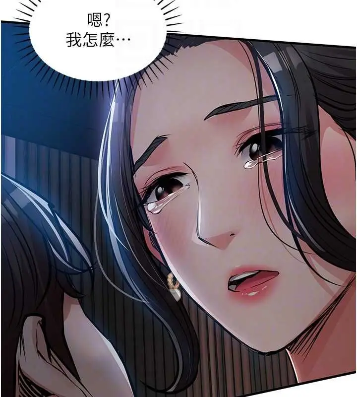 漫画《衣锦还乡》第46话第98张图
