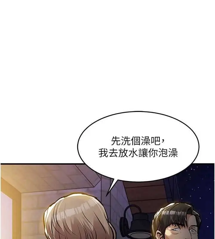 漫画《衣锦还乡》第47话第1张图