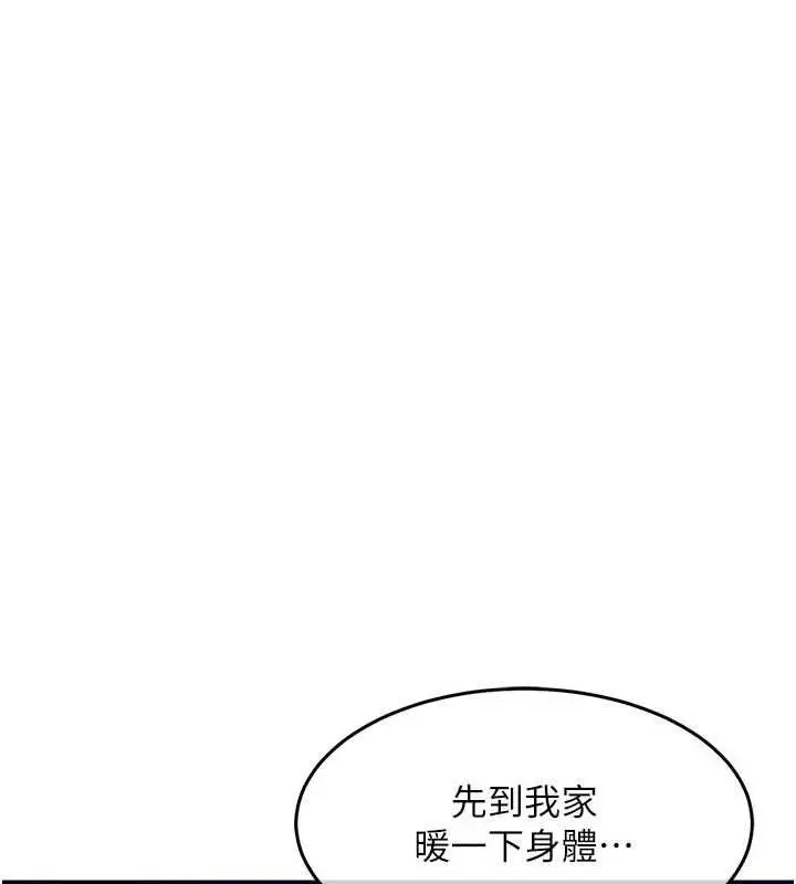 漫画《衣锦还乡》第47话第110张图