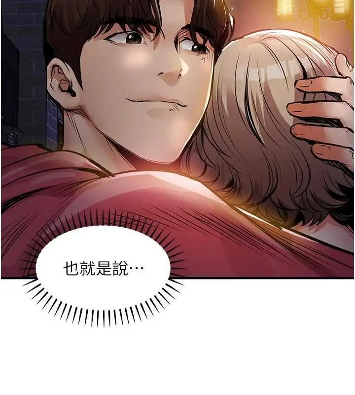 漫画《衣锦还乡》第47话第116张图
