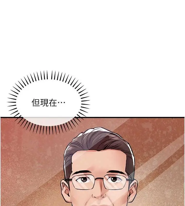 漫画《衣锦还乡》第47话第129张图