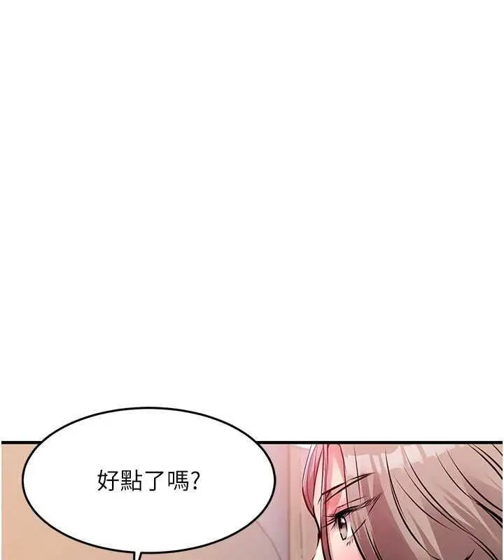 漫画《衣锦还乡》第47话第131张图