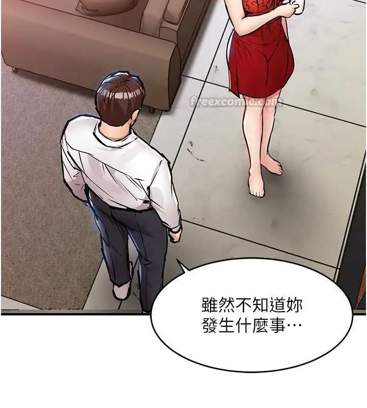 漫画《衣锦还乡》第47话第135张图