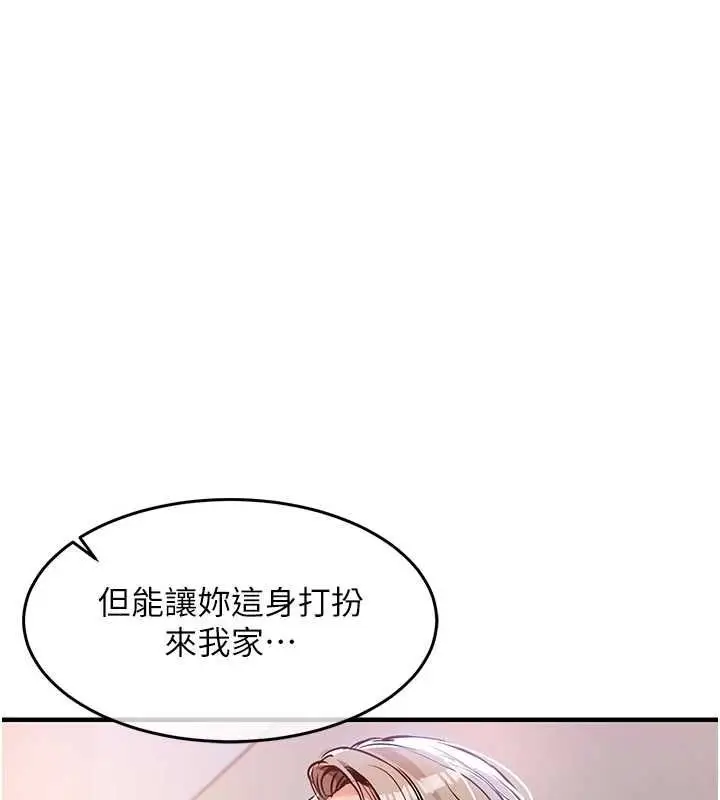 漫画《衣锦还乡》第47话第136张图