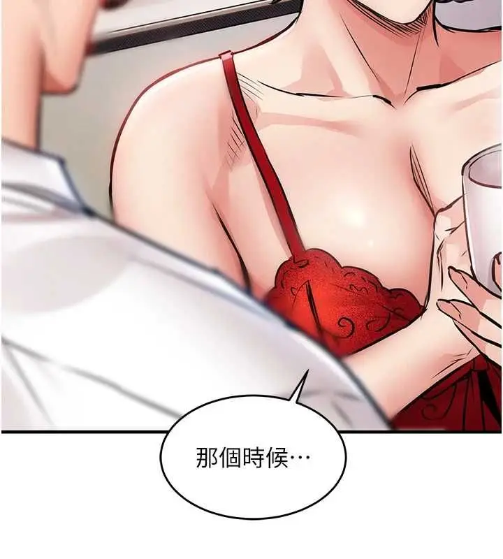 漫画《衣锦还乡》第47话第143张图