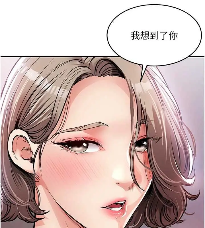 漫画《衣锦还乡》第47话第145张图