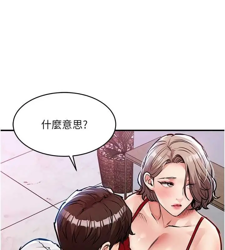 漫画《衣锦还乡》第47话第147张图