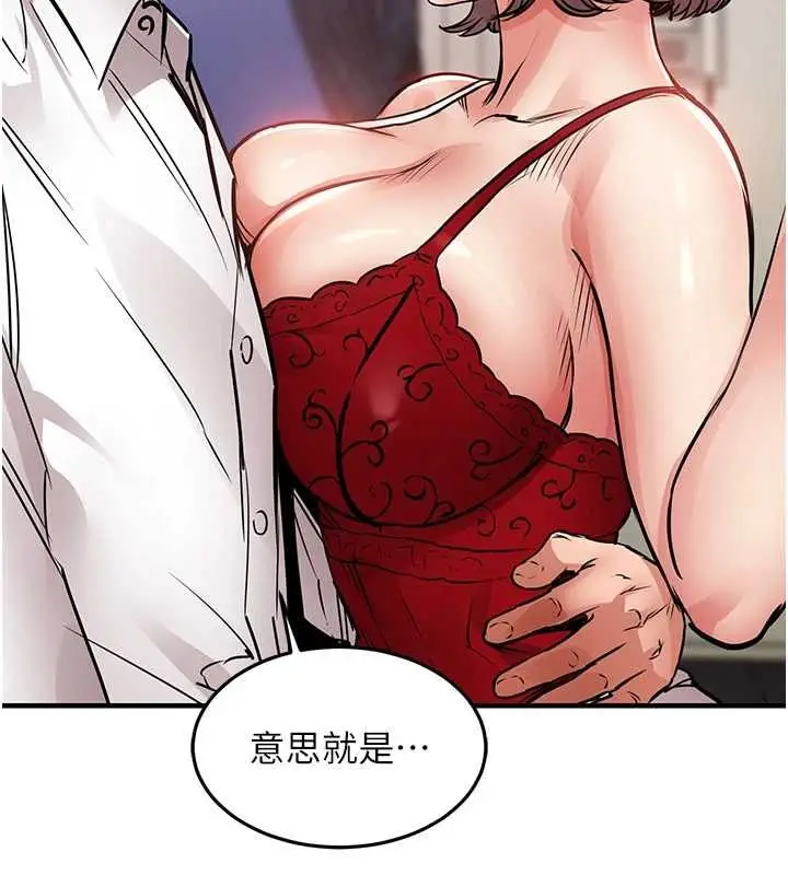 漫画《衣锦还乡》第47话第153张图
