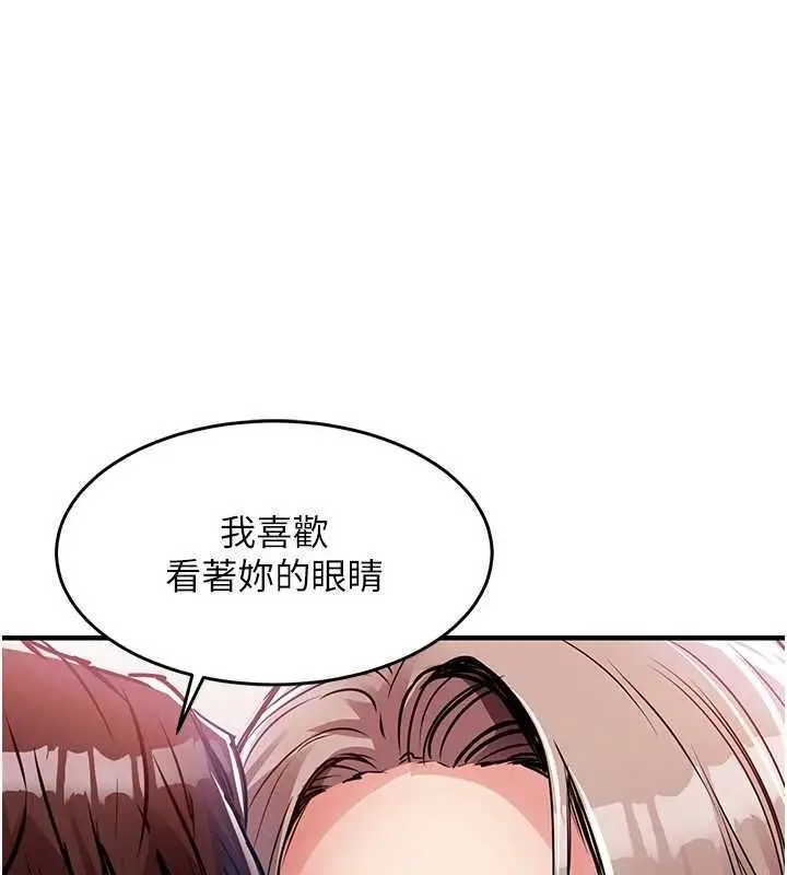 漫画《衣锦还乡》第47话第159张图